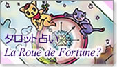 La Roue de Fortune