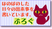 ブログ